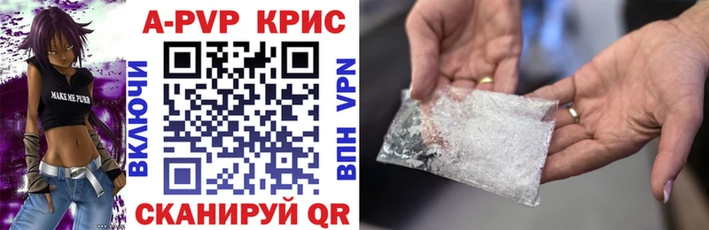 Alpha PVP крисы CK ссылка на мегу рабочий сайт Белинский где можно купить наркотик