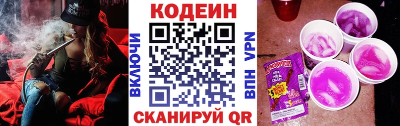 Кодеиновый сироп Lean напиток Lean (лин)  ссылка на мегу сайт  Белинский 