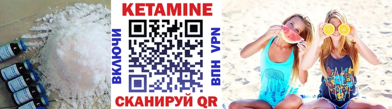Кетамин ketamine Белинский