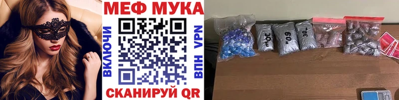 Меф мяу мяу мука Белинский