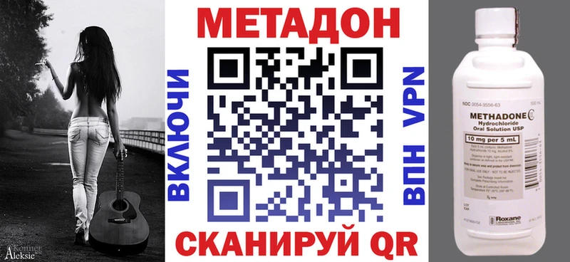 Метадон кристалл  даркнет сайт  Белинский 
