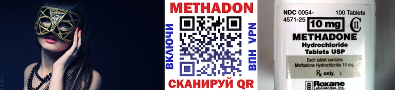 Метадон methadone Белинский